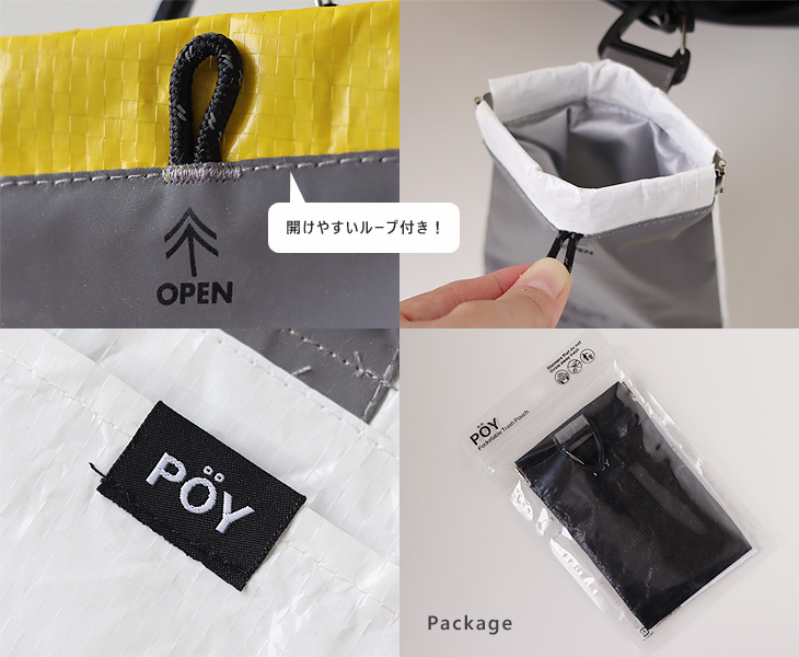 PÖY ポケットゴミ袋　6点　新品未使用 HEMING'S POY WEEKENDER REFxPE（ポーイ ごみ入れ ゴミ袋 簡易