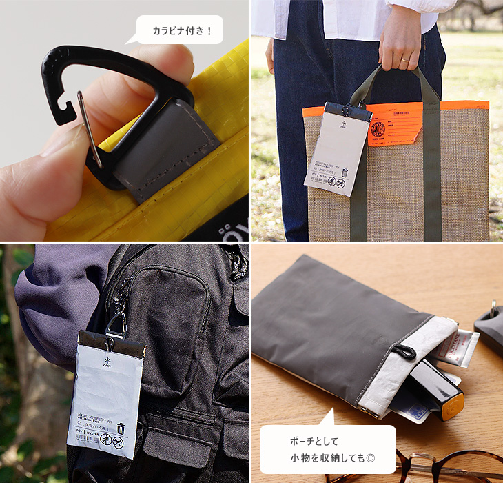 PÖY ポケットゴミ袋　6点　新品未使用 HEMING'S POY SYMBOL ポーイ（ごみ入れ ゴミ袋 簡易ゴミ箱