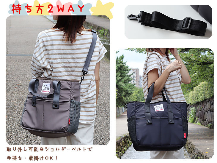 ROOTOTE ルートート マザーズバッグ マミールー Peanuts-6Y