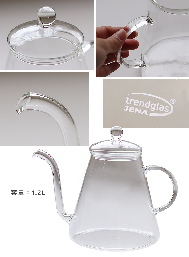 トレンドグラス ポアーオーバーカンネ（やかん trendglasJENA 直火