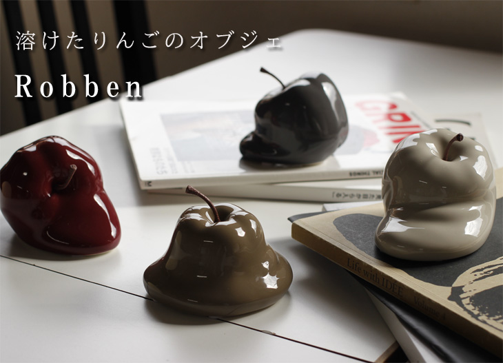 DETAIL（ディテール） 溶けゆくリンゴのオブジェ Robben（置物 飾り