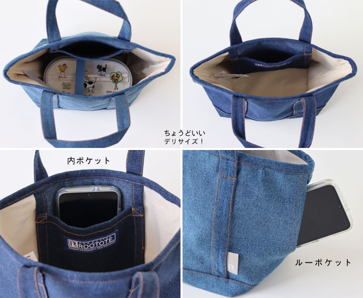 ROOTOTE（ルートート） デリ デニム（サブバッグ トートバッグ DENIM