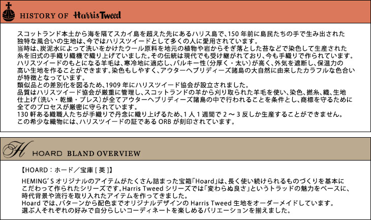 HEMING'S ヘミングス Harris Tweed ハリスツイード HOARD