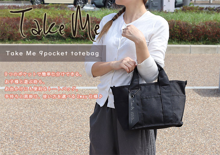 Take Me 9pocket Totebag テイクミー 9ポケット トートバッグ