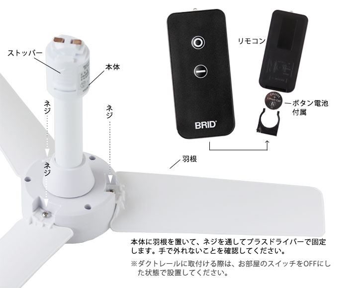 BRID ダクトレール ファン DUCT RAIL FAN DC BASIC 40（BRID