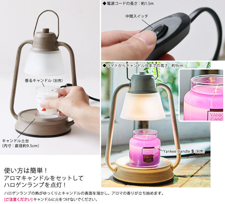 カメヤマキャンドル キャンドルウォーマーランプ ミニ（ランタン