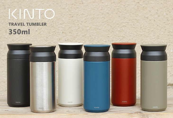 KINTO キントー トラベルタンブラー 350ml（スチール シンプル