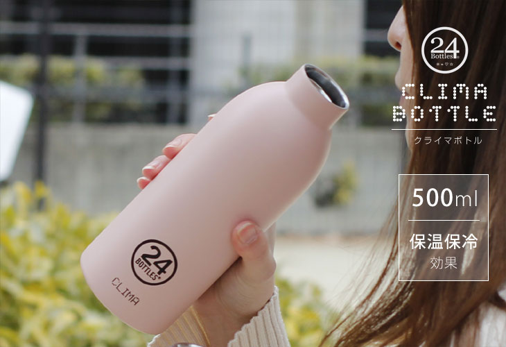 24BOTTLES 24Bottles Clima Bottle クライマボトル 500ml（保温 保冷