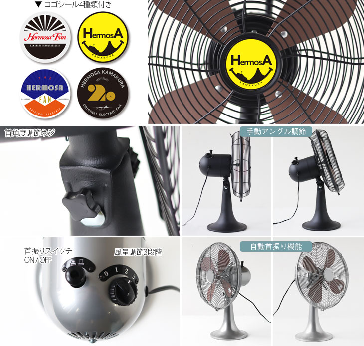 扇風機 3段階 レトロテーブルファン 楽天市場】HERMOSA ハモサ RETRO FAN TABLE レトロファン