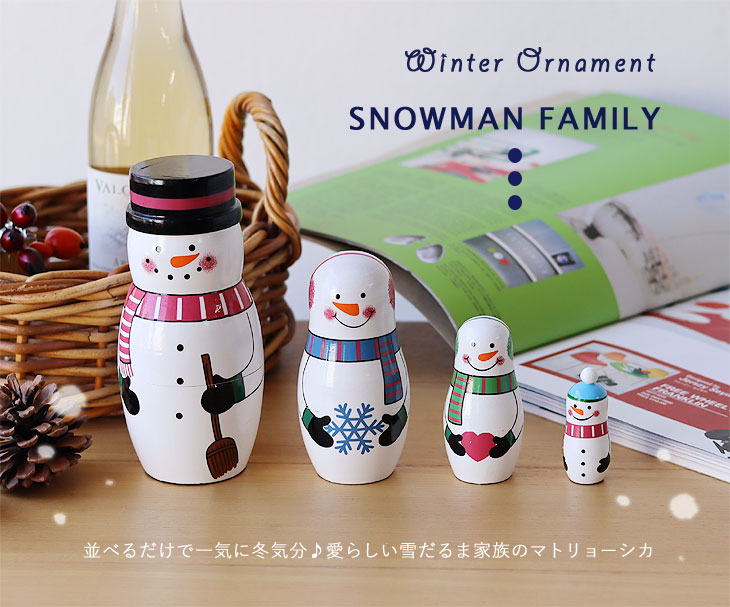 DETAIL（ディテール） マトリョーシカ スノーマンファミリー