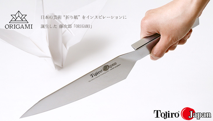 Tojiro・藤次郎包丁 ORIGAMI シェフナイフ 180mm／包丁置きプレゼント