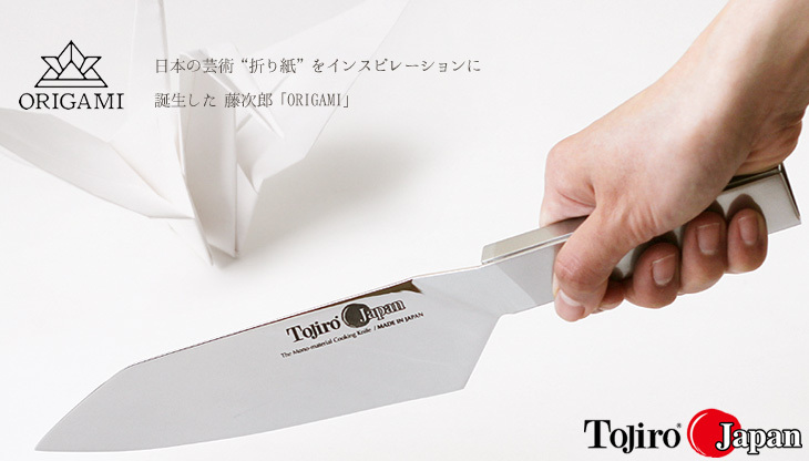 Tojiro・藤次郎包丁 ORIGAMI ミラー仕上 三徳 165mm／包丁置き