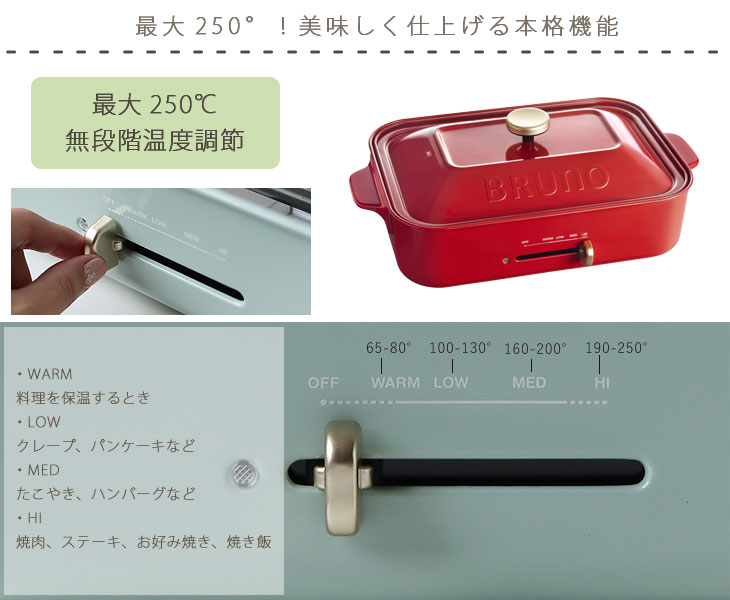 BRUNO ブルーノ　赤　コンパクトホットプレート　⭐️新品未使用 BRUNO ブルーノ コンパクトホットプレート（鉄板焼き たこやき