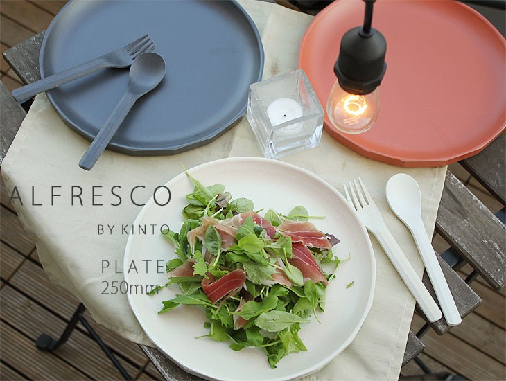 KINTO ALFRESCO キントー アルフレスコ プレート 250mm（食器