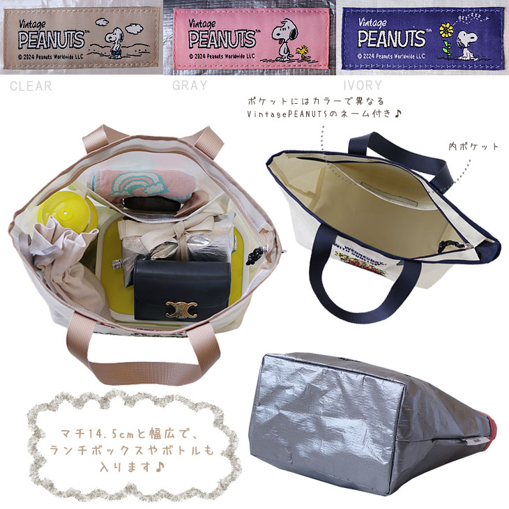 ★送料・関税込★PEANUTS★ペディンバッグ★スヌーピー★ 楽天市場】【クーポンで20%OFF】スヌーピー/SNOOPY デニムトート