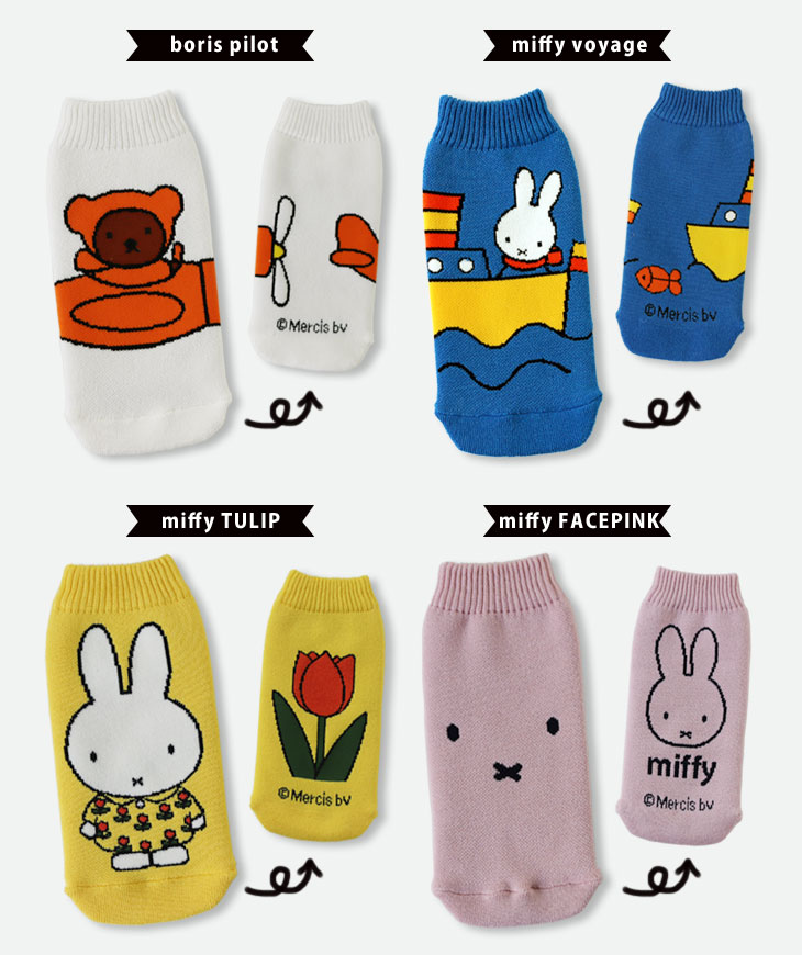 Botoco Dick Bruna ボトルカバー ボトコ ミッフィー ペットボトルケース ミッフィー Miffy ニット素材 日本製 エフシーインテリア 通販 Yahoo ショッピング