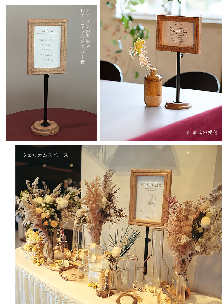 ビルボードフレーム PLW-01（結婚式 ウェルカムボード 受付 メニュー表