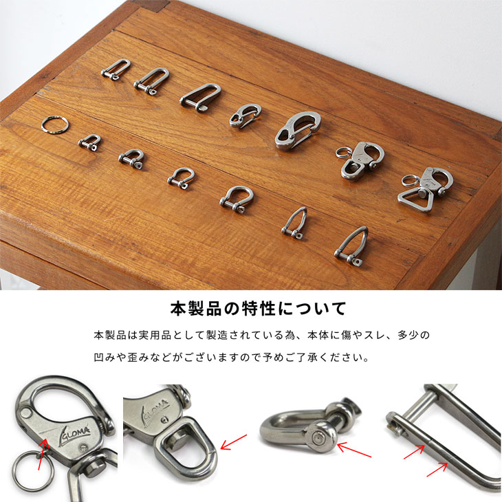 GLOMA グローマ カラビナ 1502（キーリング キーホルダー キーチェーン