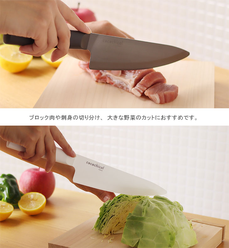 KYOCERA cocochical ココチカル セラミックナイフ 牛刀 18cm