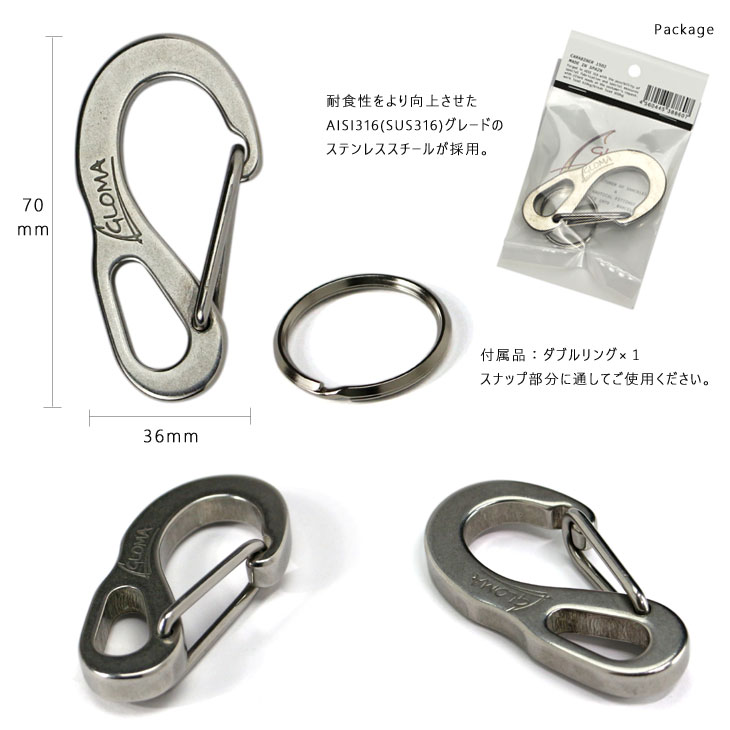 GLOMA グローマ カラビナ 1502（キーリング キーホルダー キーチェーン