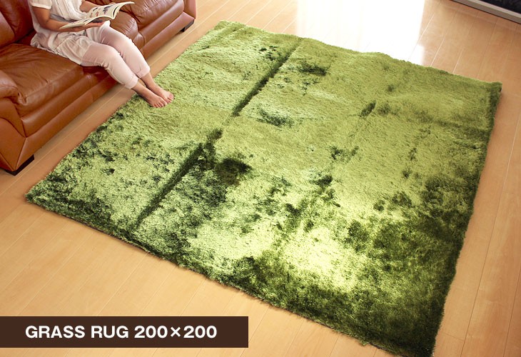 GRASS RUG グラスラグ 200×200（カーペット 床暖房 ホットカーペット