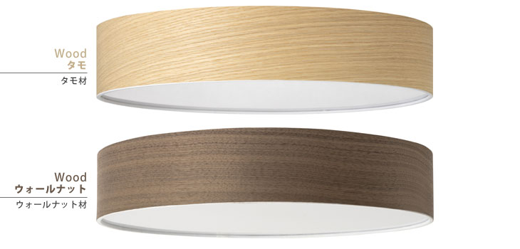 Olika WOOD LED CEILING LIGHT ウッドLEDシーリングライト （天井照明