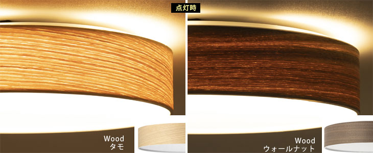 Olika WOOD LED CEILING LIGHT ウッドLEDシーリングライト （天井照明