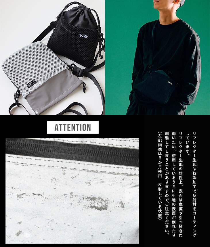 VEER フルリフレクターメッシュショルダーバッグ（ミニバッグ 巾着
