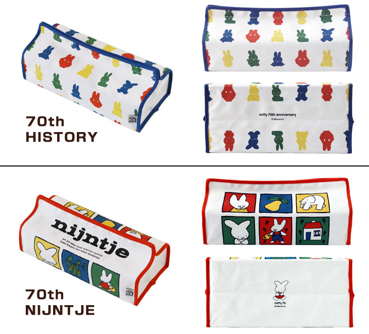 tente（テンテ） tente Dick Bruna ティッシュボックスカバー