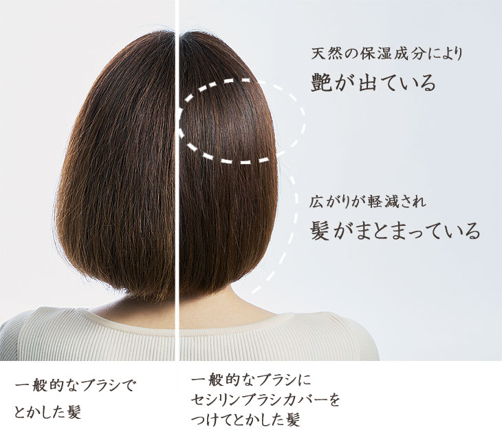 上州絹屋 セリシンヘアブラシカバー（きぬ 絹100％ シルク 絹