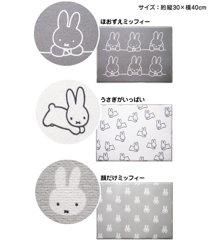 Dick Bruna 水切りマット（ブルーナ 吸水 ミッフィー miffy かわいい 洗濯機OK モノトーン 内祝い）  :30050:エフシーインテリア - 通販 - Yahoo!ショッピング