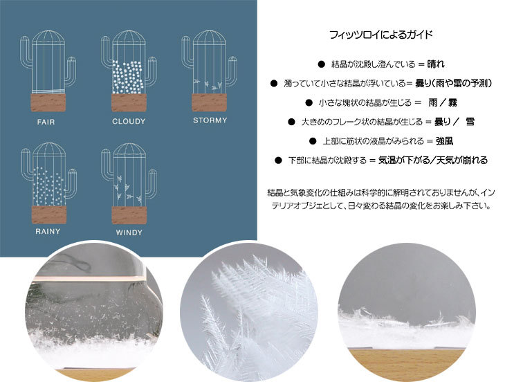h-concept（アッシュコンセプト） bitten STORM WEATHER STATION