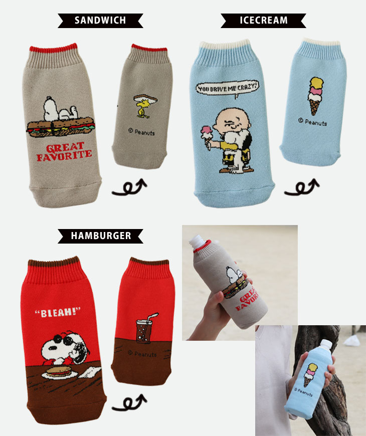 HEMING'S（ヘミングス） BOTOCO ピーナッツ ボトルカバー ボトコ