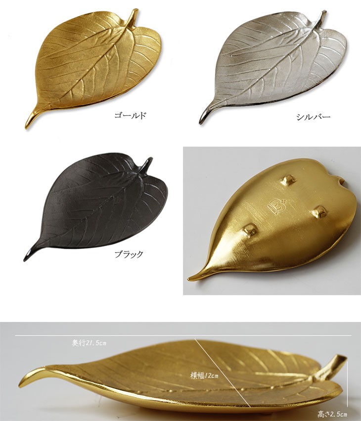 magnet LEAF TRAY LARGE リーフトレイラージ（トレー アクセサリー