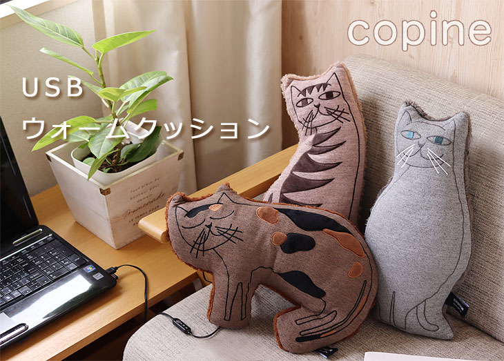 copine USB ウォームクッション（ネコ 猫 あんか あったか 暖房 USB