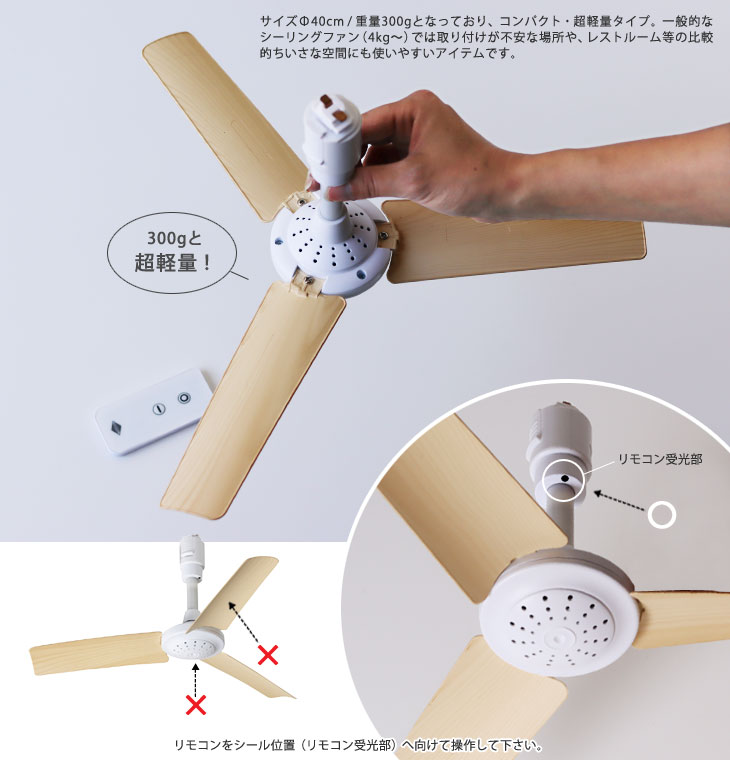 ダクトレール ファン ウッド DUCT RAIL FAN WOOD（簡単 超軽量