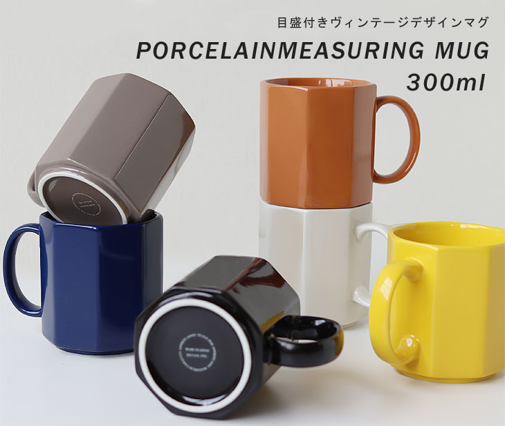 DETAIL（ディテール） PORCELAIN MEASURING MUG 300ml（コーヒーカップ