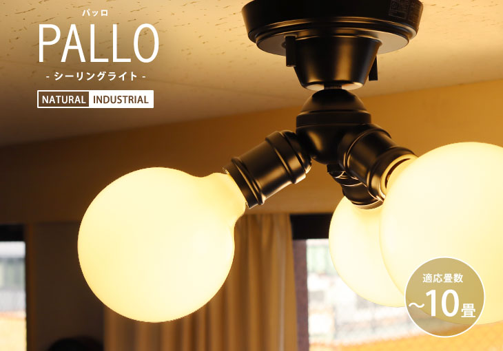 Ampoule キシマ　シーリングライト　3灯 キシマ（KISHIMA） シーリングライト レフティア 3灯 E26 13W LED 電球