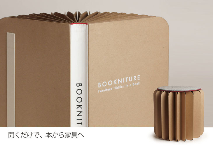 BOOKNITURE ブックニチュア（スツール オットマン テーブル 本型