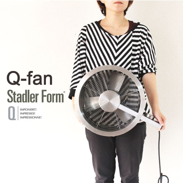冷暖房/空調 扇風機 Stadler Form Q-fan ステンレスサーキュレーター（扇風機 