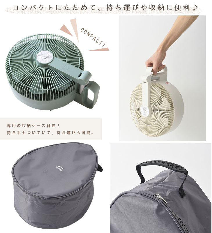 BRUNO（ブルーノ） DCフォールディングフロアファン（サーキュレーター