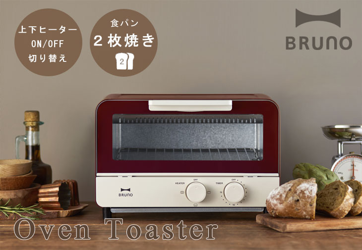 BRUNO トースター ブルーノ BRUNO BRUNO ブルーノ トースター 4枚 オーブン