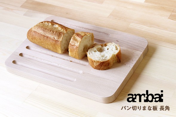 Amazon｜ambai パン切りまな板 長角 AK-52102｜まな板