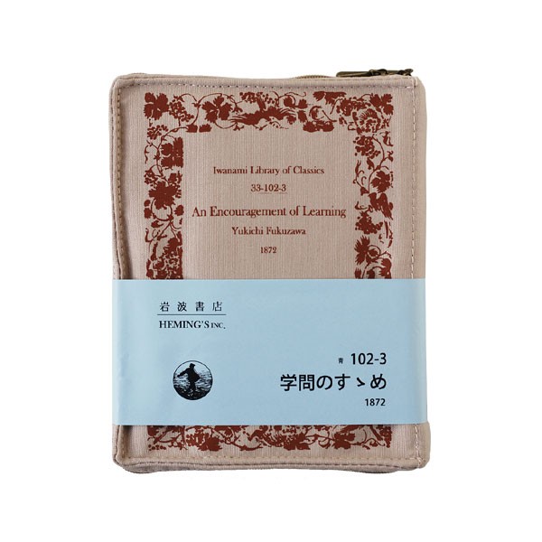 HEMING'S（ヘミングス） orne ポケットリブレポーチ・岩波文庫／岩波