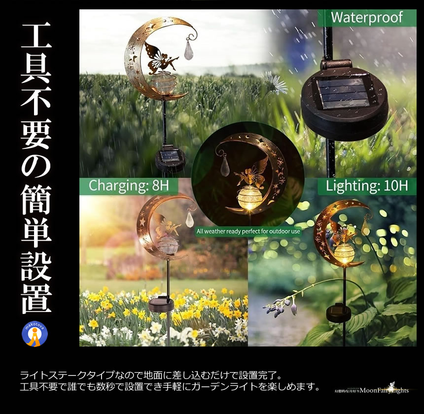 5個セット ソーラーライト ガーデンライト 妖精 LED 防水 おしゃれ 庭