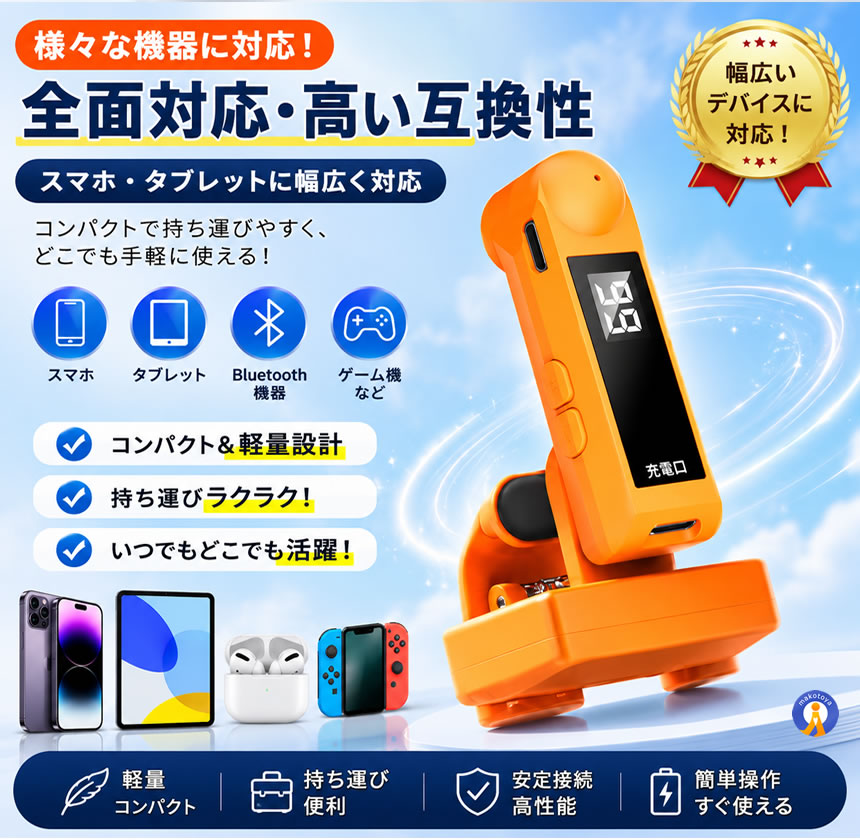 2個セット スマホ 自動タップ 連打機 オートクリッカー ダブルタップ