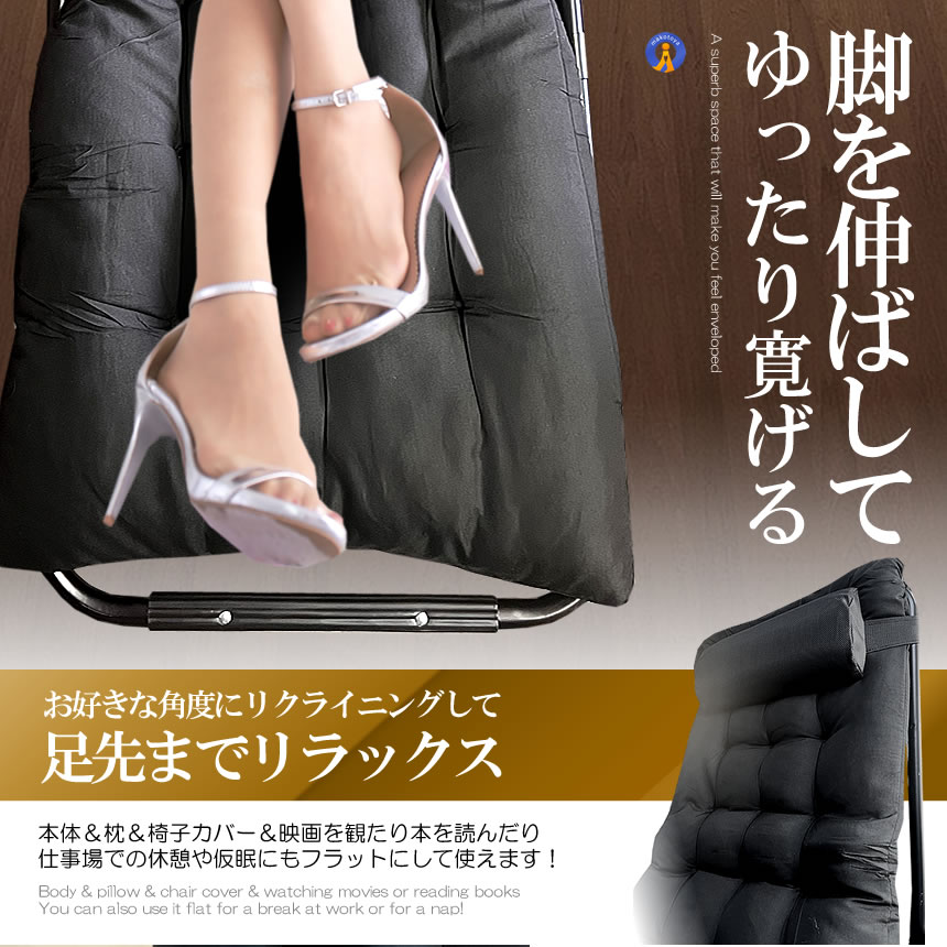 5個セット リクライニング チェア VIP型 ブラック クッション 折りたたみチェア 枕つき リビング 金属ロック 角度調節 耐荷重200kg RIKUCHAI-A-BK |  | 09