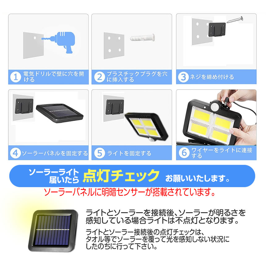 ソーラーライト 屋外 ledライト センサーライト 分離型 防水 128 LED ソーラー センサー 屋外 明るい BUNBUN｜fcl-plus｜07