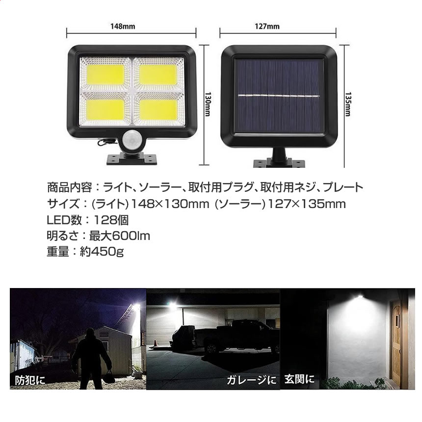 ソーラーライト 屋外 ledライト センサーライト 分離型 防水 128 LED ソーラー センサー 屋外 明るい BUNBUN｜fcl-plus｜08