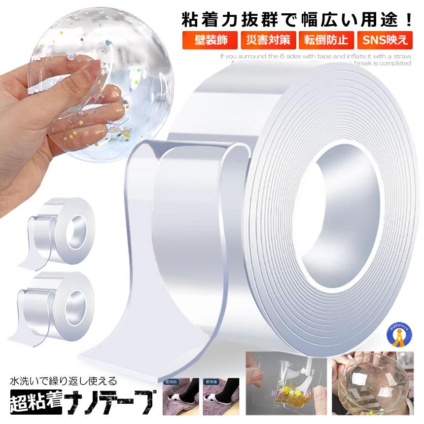 ミミガイ貝シート 5枚 & 両面テープ 10枚 のセット 5個セット ナノテープ 幅5cm×長さ1m 幅3cm×長さ2m 厚み1mm 粘着 両面